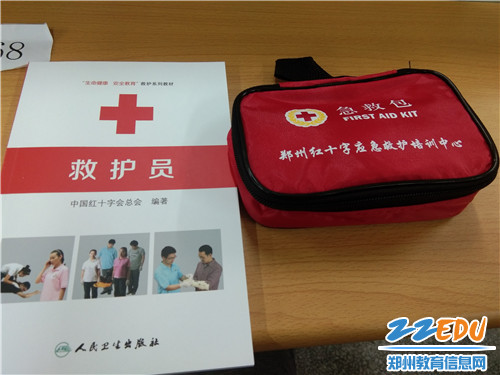 现场发放培训教材和急救包 现场发放培训教材和急救包