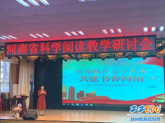 11.15 薛岗小学开展阅读课程报告会_调整大小 11.15 薛岗小学开展阅读课程报告会_调整大小