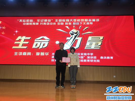 高新区实验中学校长张广伟向李智华老师颁发聘书 高新区实验中学校长张广伟向李智华老师颁发聘书