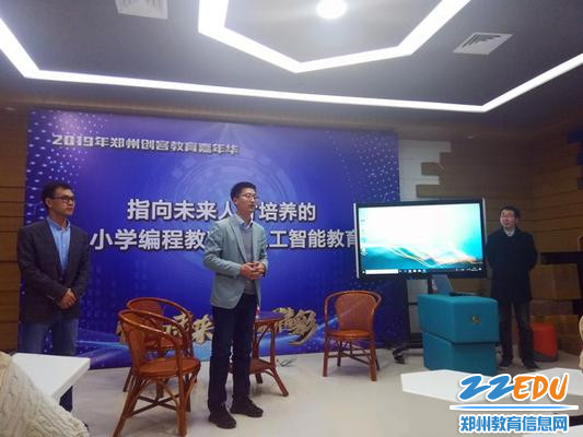 李富强主任进行编程教育专业解读_调整大小 李富强主任进行编程教育专业解读_调整大小