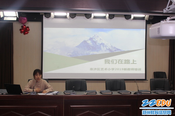 2019年11月19号惠济区艺术小学2019年新教师美育课程培训楚星蕾老师讲谈_调整大小 2019年11月19号惠济区艺术小学2019年新教师美育课程培训楚星蕾老师讲谈_调整大小