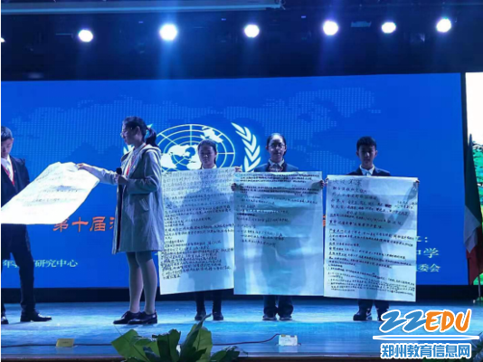 大会上郑州57中、兴华中学模联学子作为主起草国宣读决议草案