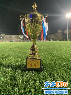 2郑州19中男子足球队获得2019年中国足球学校杯男子甲组U17比赛季军