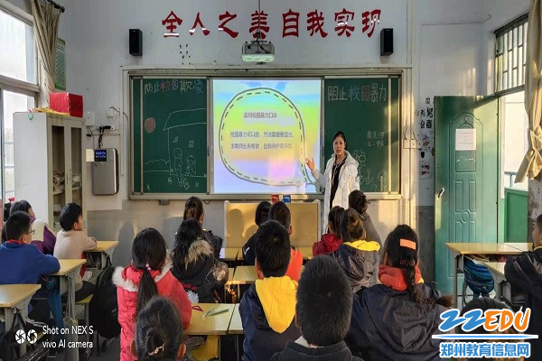 2学习如何应对校园欺凌 2学习如何应对校园欺凌