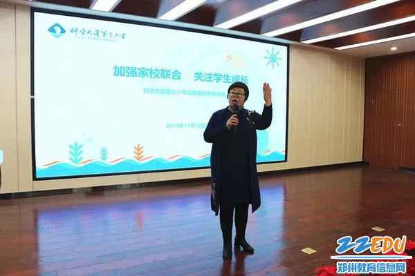 王中梅老师声情并茂的分享教育方法 王中梅老师声情并茂的分享教育方法