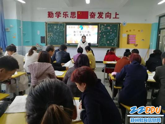 五一班李文荣老师分析孩子学习情况 五一班李文荣老师分析孩子学习情况