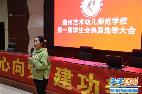 校团委副书记郑丽影对换届选举进行总结 校团委副书记郑丽影对换届选举进行总结