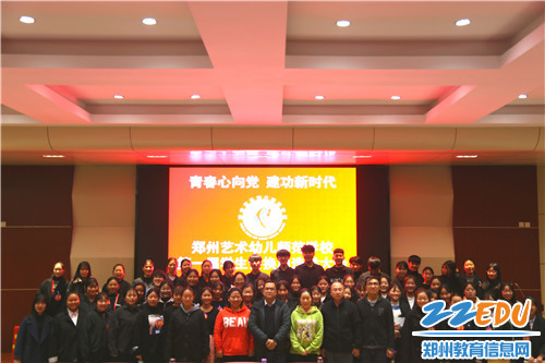 2018届学生会换届合影留念 2018届学生会换届合影留念