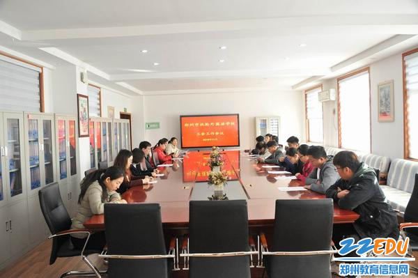 郑州市扶轮外国语学校召开2019年工会工作会议 郑州市扶轮外国语学校召开2019年工会工作会议