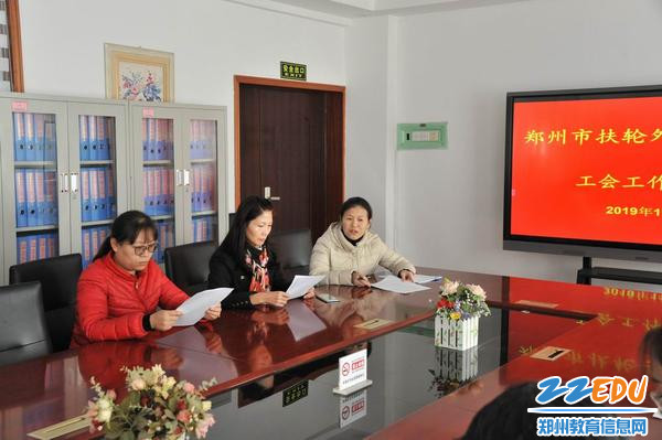 该校工会主席刘丹主持会议 该校工会主席刘丹主持会议