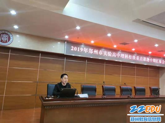 来松涛副所长发言 来松涛副所长发言