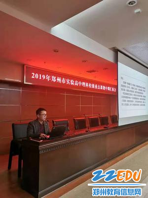 物理组张俊杰老师汇报 物理组张俊杰老师汇报