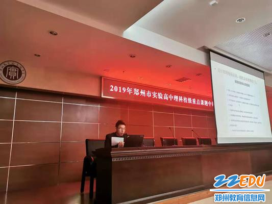 信息组范忠传老师汇报 信息组范忠传老师汇报