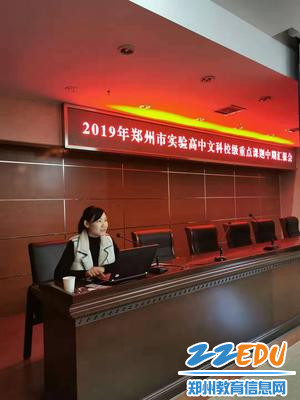 政治组李萍老师汇报 政治组李萍老师汇报