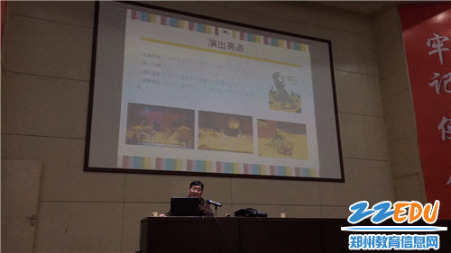 郑州幼专王新兴教授讲座 郑州幼专王新兴教授讲座
