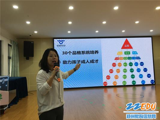 5.夏婧博士讲解品格的形成 5.夏婧博士讲解品格的形成