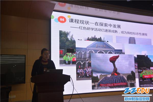 图2 八一中学李依婷老师分享汇报 图2 八一中学李依婷老师分享汇报