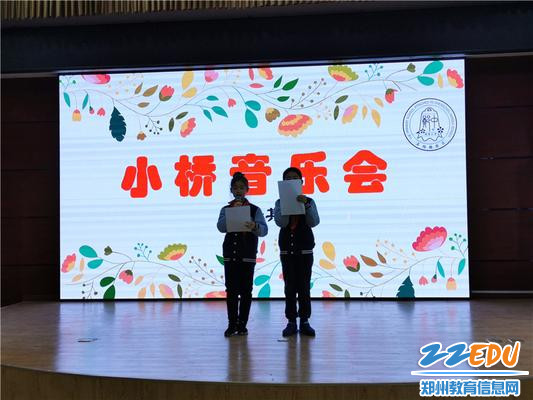 1 两位小主持人宣布小桥音乐会开始 1 两位小主持人宣布小桥音乐会开始