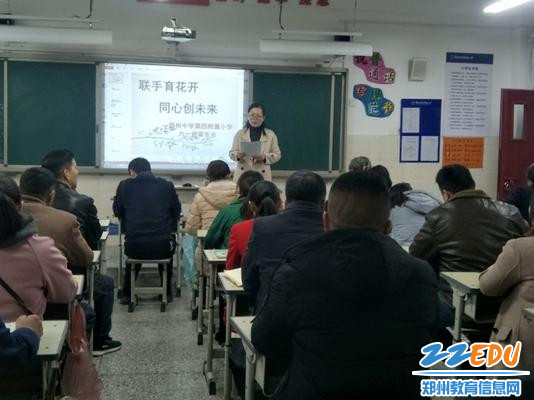 1家长会开始了 1家长会开始了