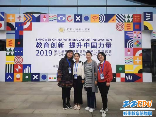 1德育副校长陈敏一行四人参加教博会 1德育副校长陈敏一行四人参加教博会