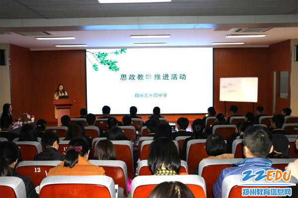 郑州34中组织教师进行专业素养提升培训_看图王