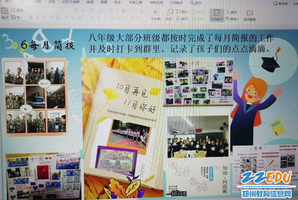 八年级家委会会长展示每月工作简报_副本 八年级家委会会长展示每月工作简报_副本