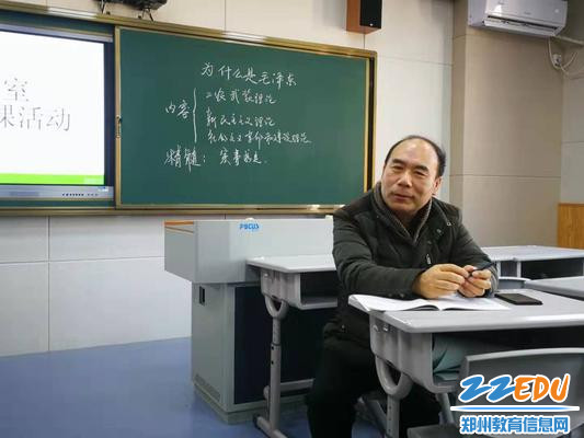 名师沈永民主持评课