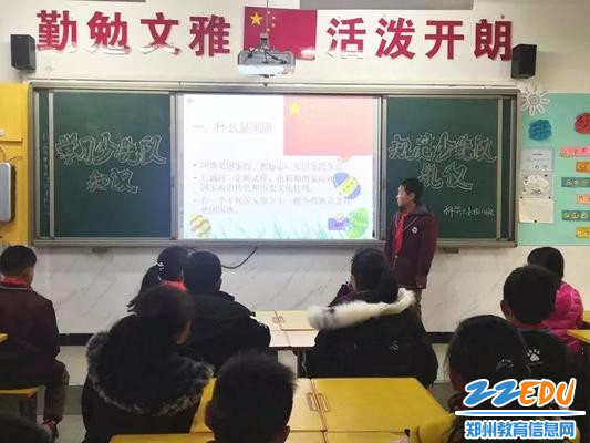 二二班学生学习国旗的意义