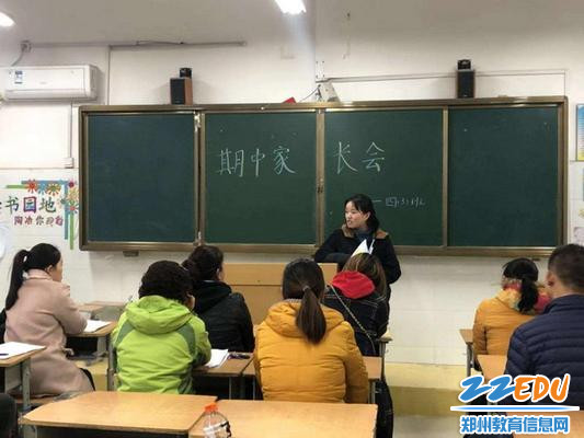 薛岗小学四三班家长会_调整大小 薛岗小学四三班家长会_调整大小