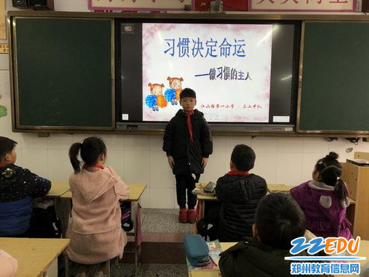 2019.11.26惠济区江山路第一小学开展“习惯决定命运”主题队会活动_调整大小 2019.11.26惠济区江山路第一小学开展“习惯决定命运”主题队会活动_调整大小