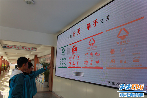 4、垃圾分类宣传屏幕 4、垃圾分类宣传屏幕