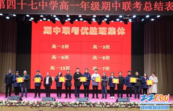 办公室主任刘志勇为期中联考优胜班集体颁奖并合影 办公室主任刘志勇为期中联考优胜班集体颁奖并合影