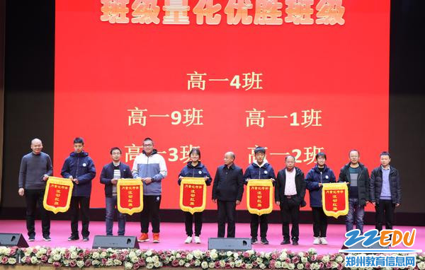 郑州47中团委副书记张亚杰为班级量化优胜班级颁奖并合影 郑州47中团委副书记张亚杰为班级量化优胜班级颁奖并合影