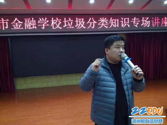 学生处主任周子豪总结当天讲座 学生处主任周子豪总结当天讲座