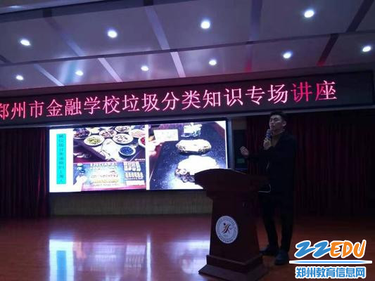 专家为同学们作垃圾分类知识讲座 专家为同学们作垃圾分类知识讲座