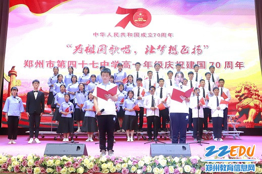 主持庆祝新中国70华诞合唱比赛