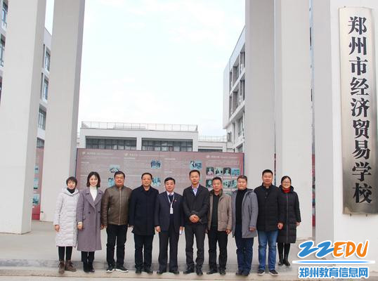 郑州市总工会领导到郑州市经济贸易学校职教园新区做基层调研