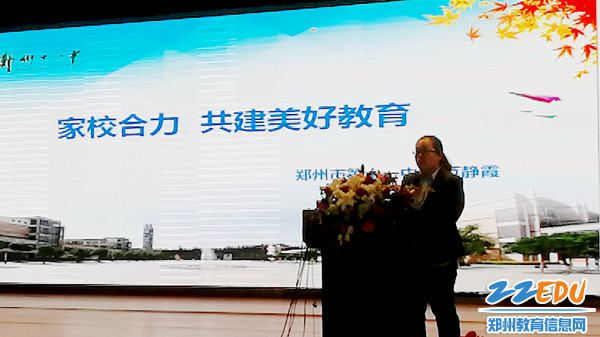 8 2019年第二届中原班主任高峰论坛上,范静霞老师做《家校合力 共建美好教育》主题演讲。 8 2019年第二届中原班主任高峰论坛上,范静霞老师做《家校合力 共建美好教育》主题演讲。