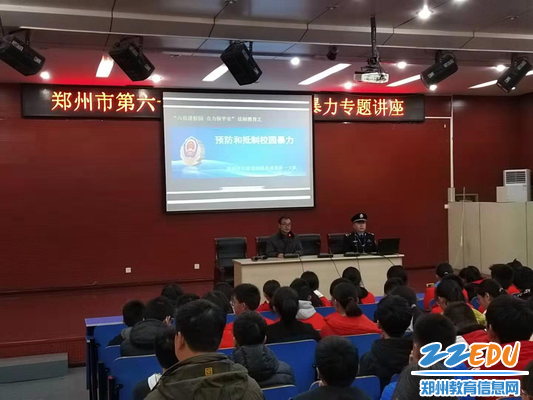 郑州市第六十一中学政教处主任白梦帆主持讲座