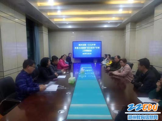 全校负责安全工作人员参会 全校负责安全工作人员参会