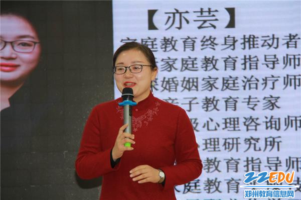 1.国际家庭教育指导师、著名亲子教育专家亦芸老师,以《读懂孩子的说明书》为主题进行讲座 1.国际家庭教育指导师、著名亲子教育专家亦芸老师,以《读懂孩子的说明书》为主题进行讲座