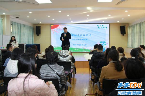 2.主持人事前搜集家长们的教育问题,在讲座中亦芸老师进行解答 2.主持人事前搜集家长们的教育问题,在讲座中亦芸老师进行解答