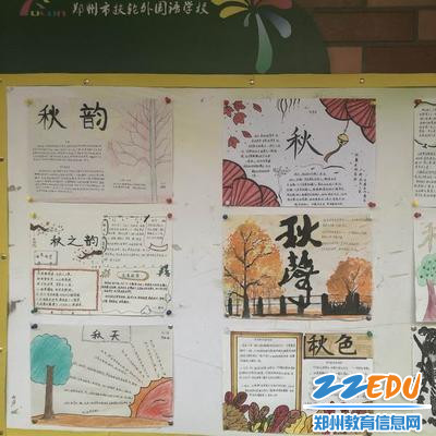 班级文化建设走廊展示 班级文化建设走廊展示