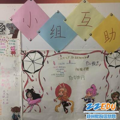 小组互助 小组互助