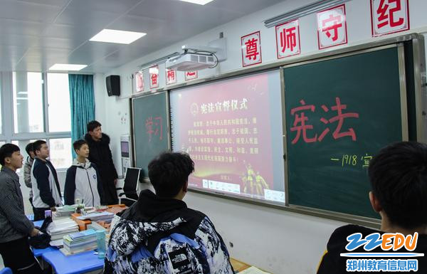 2.召开学习宪法的主题班会 2.召开学习宪法的主题班会