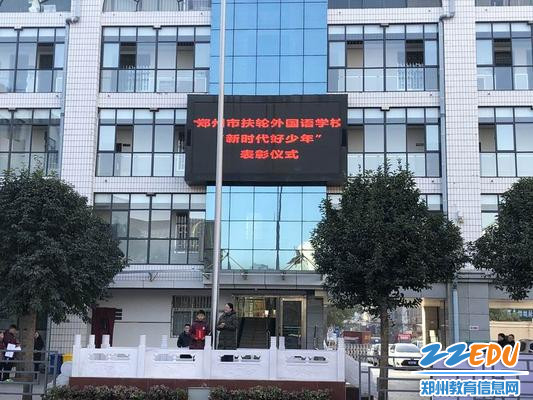 新时代好少年表彰仪式 新时代好少年表彰仪式