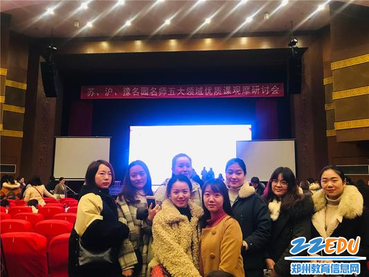 1郑州市实验幼儿园教师参加名师五大领域优质课观摩研讨活动 1郑州市实验幼儿园教师参加名师五大领域优质课观摩研讨活动