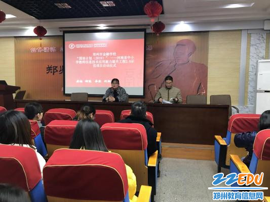 郑州市金融学校教学校长宋歌发言 郑州市金融学校教学校长宋歌发言