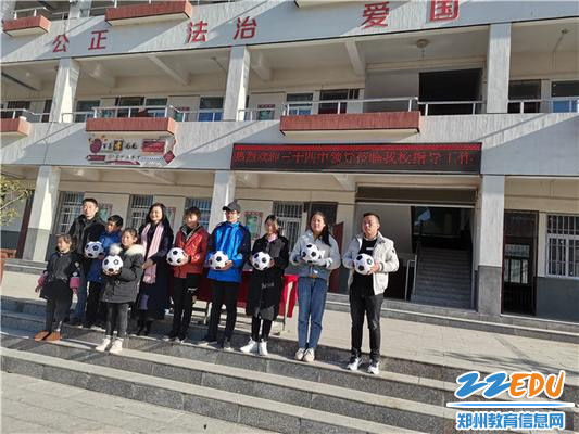 郑州34中对范里二中捐赠了崭新的体育器材
