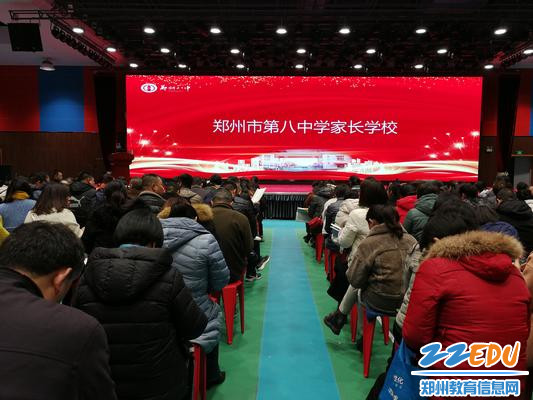 1.郑州八中家长学校开启“爱的智慧”课程 - 副本 1.郑州八中家长学校开启“爱的智慧”课程 - 副本
